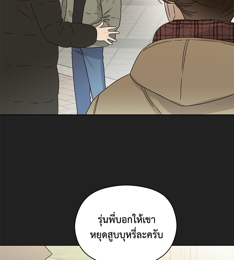 ปมรักโอเมก้า - หน้า 22