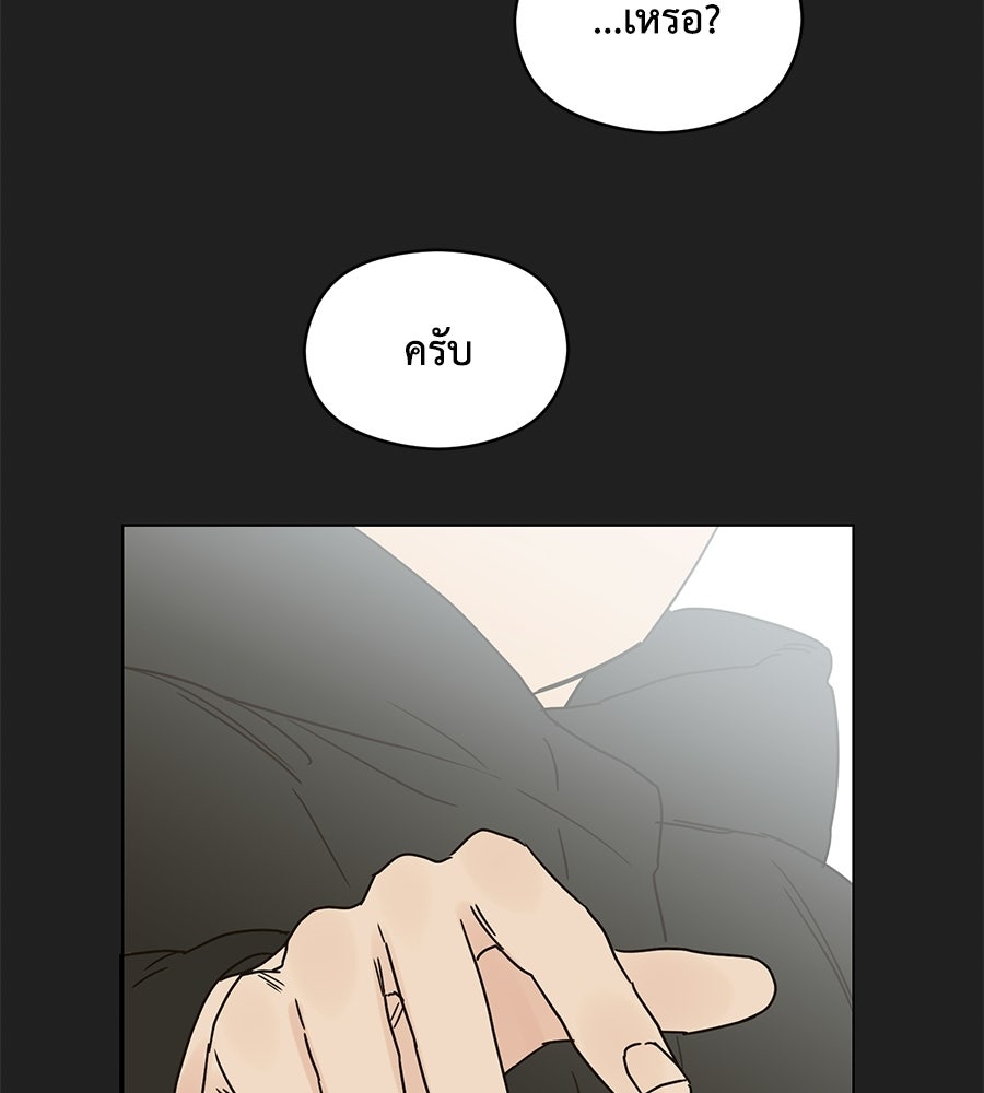 ปมรักโอเมก้า - หน้า 24