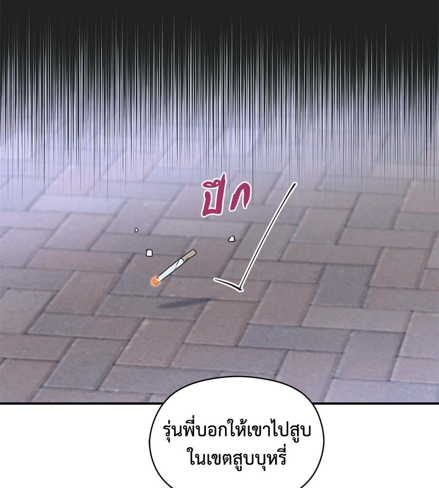 ปมรักโอเมก้า - หน้า 27