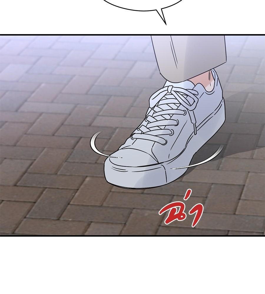 ปมรักโอเมก้า - หน้า 28
