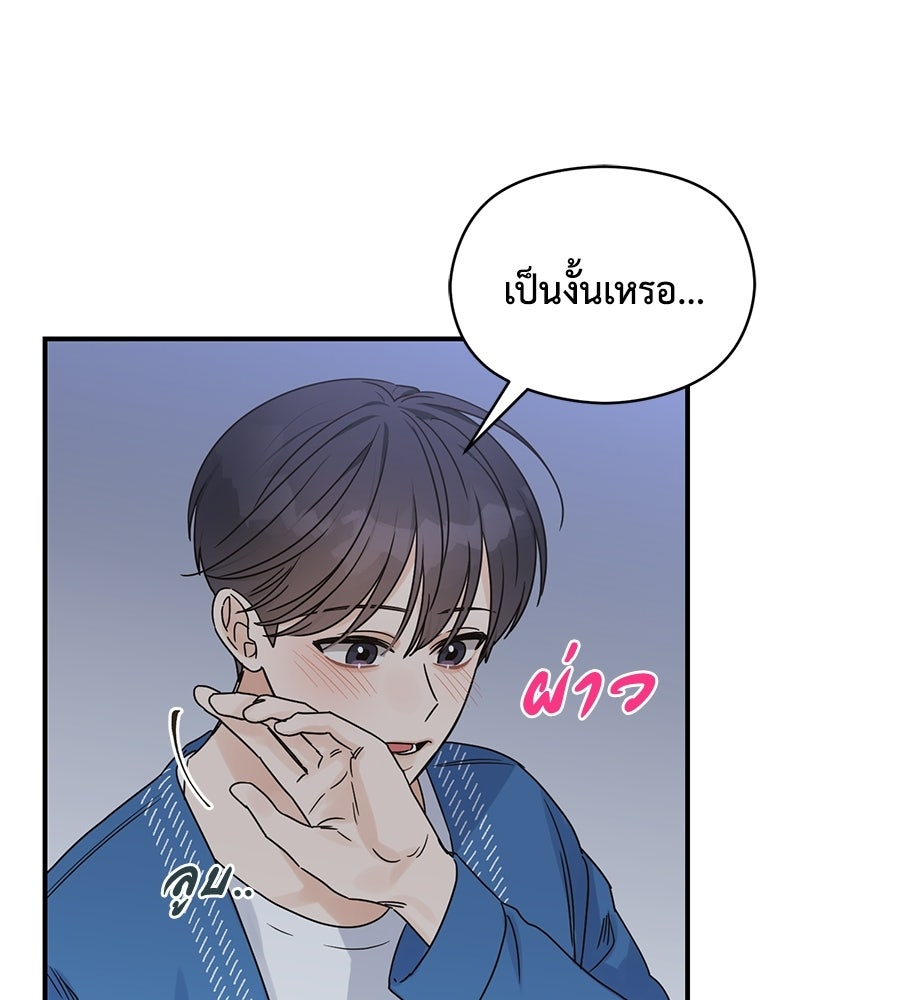 ปมรักโอเมก้า - หน้า 29