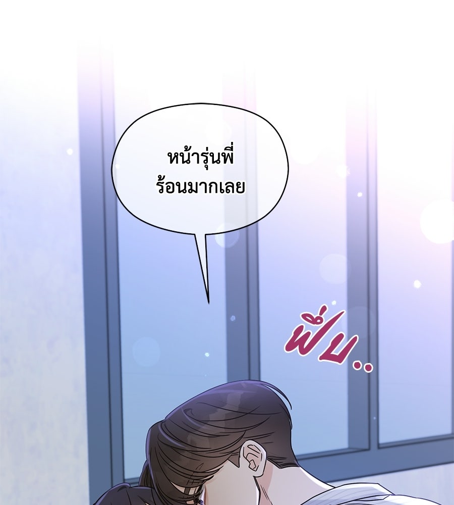ปมรักโอเมก้า - หน้า 31