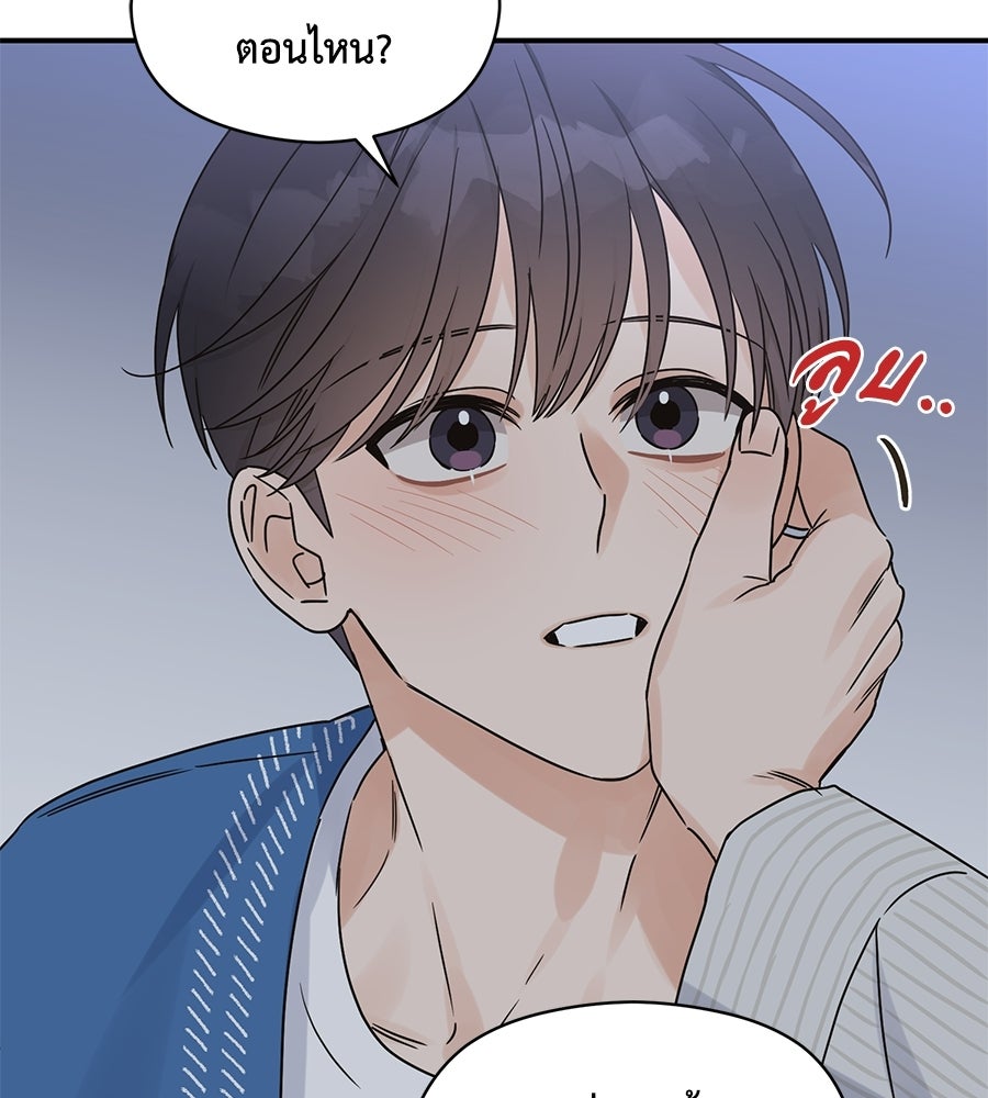 ปมรักโอเมก้า - หน้า 34