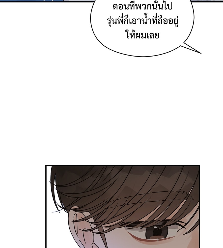 ปมรักโอเมก้า - หน้า 35