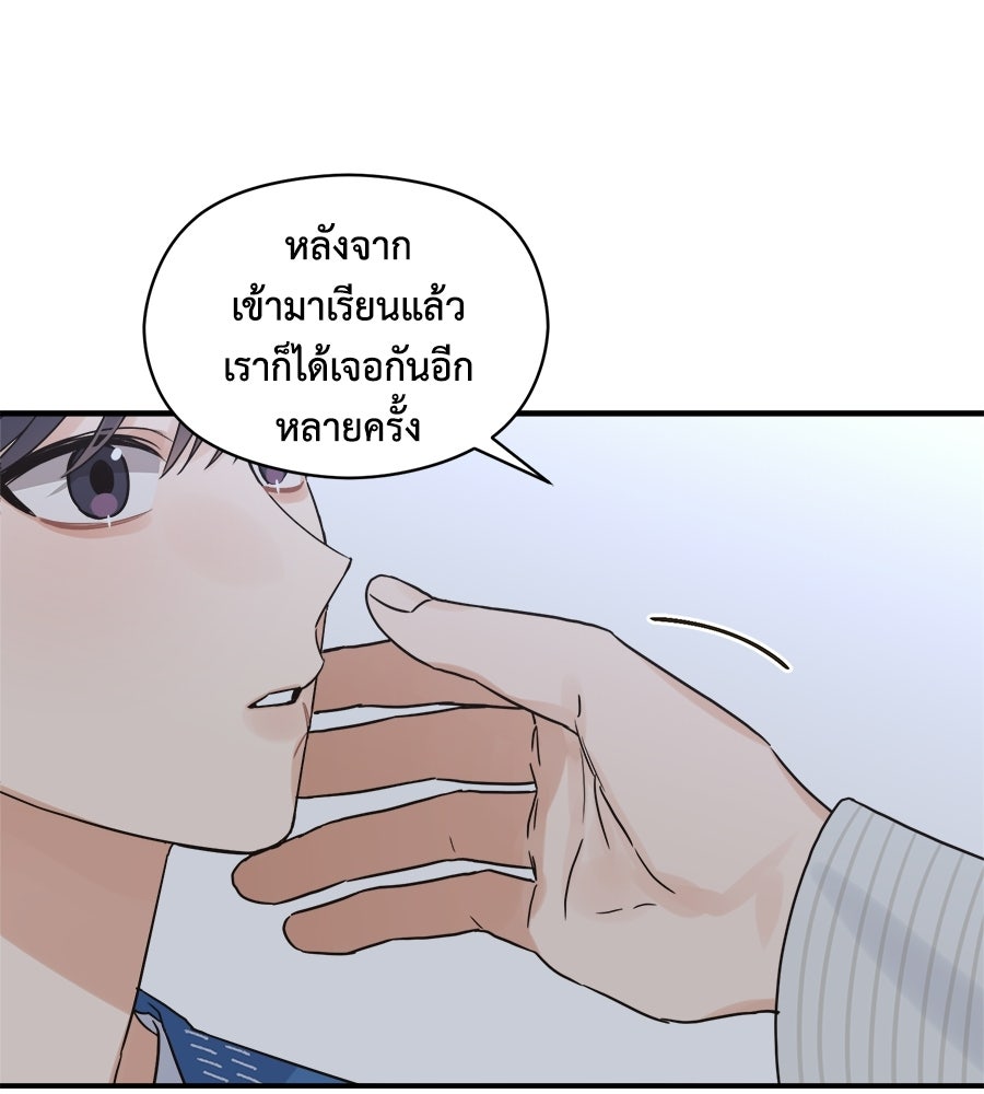 ปมรักโอเมก้า - หน้า 37
