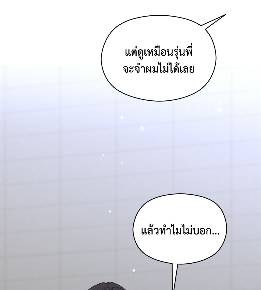 ปมรักโอเมก้า - หน้า 38