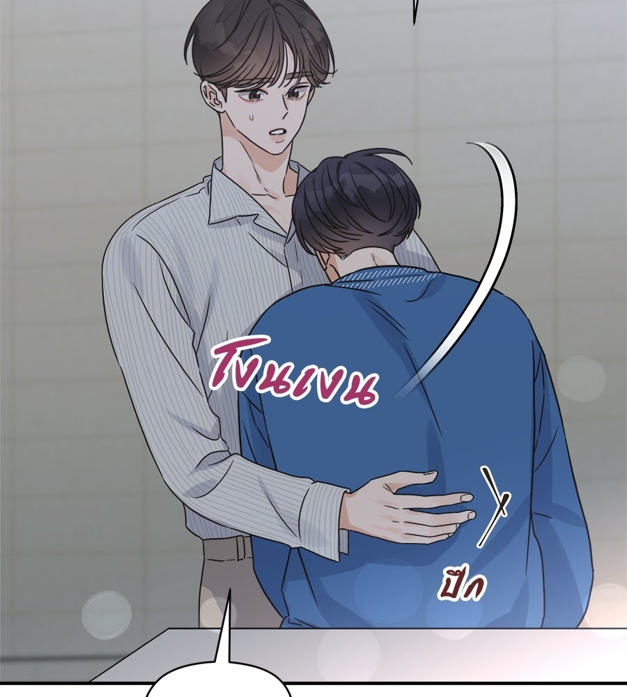 ปมรักโอเมก้า - หน้า 39