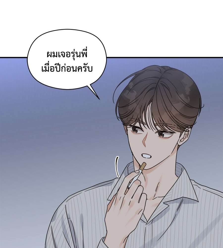 ปมรักโอเมก้า - หน้า 4
