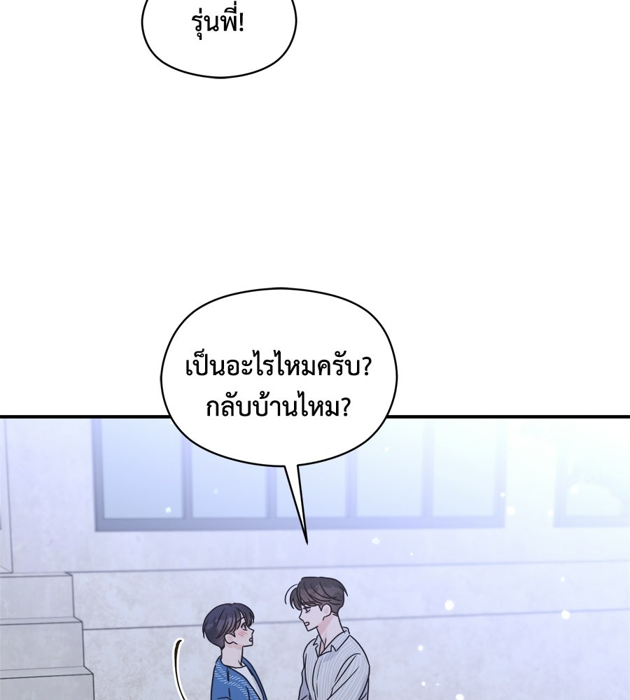 ปมรักโอเมก้า - หน้า 40