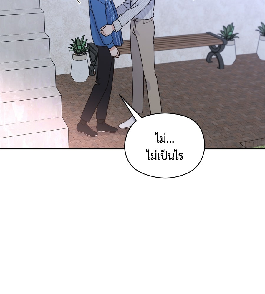 ปมรักโอเมก้า - หน้า 41