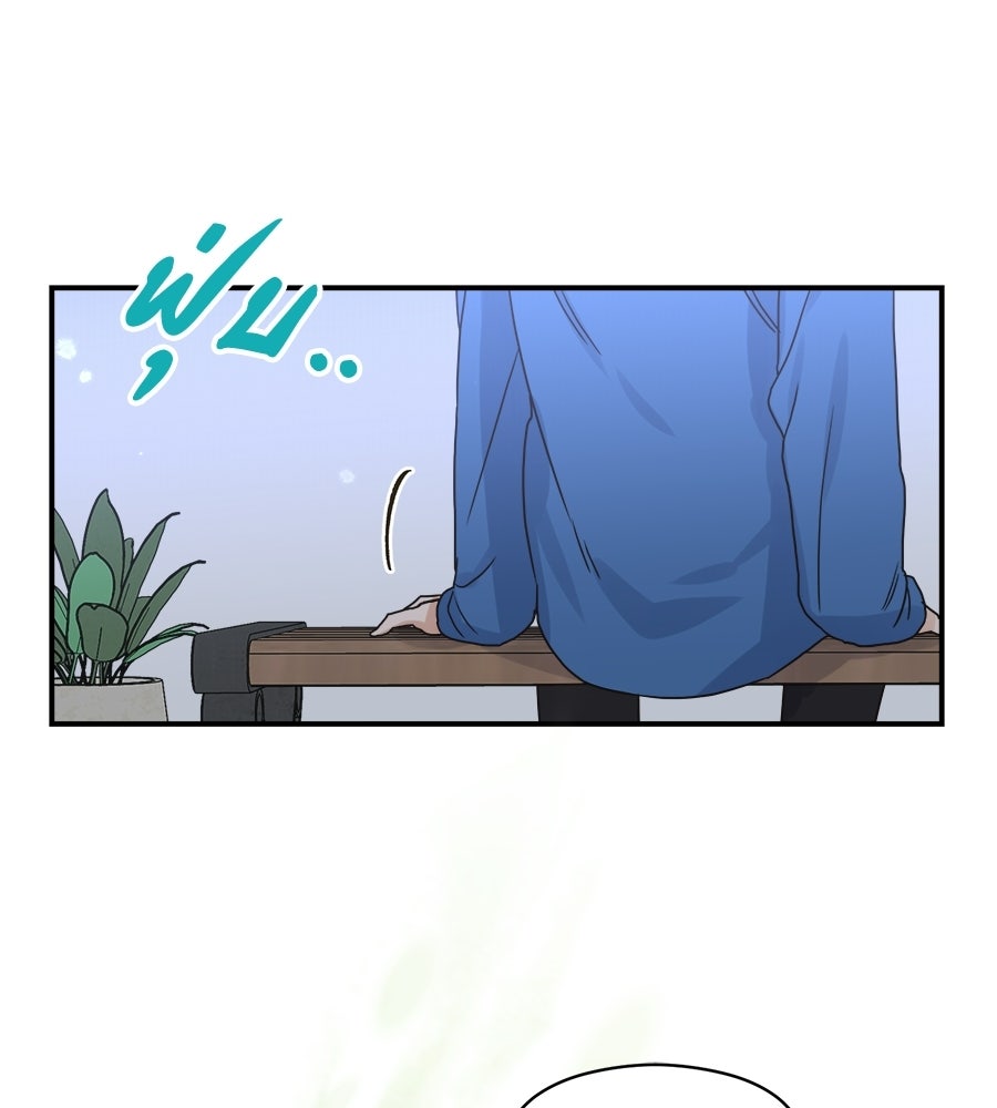 ปมรักโอเมก้า - หน้า 42