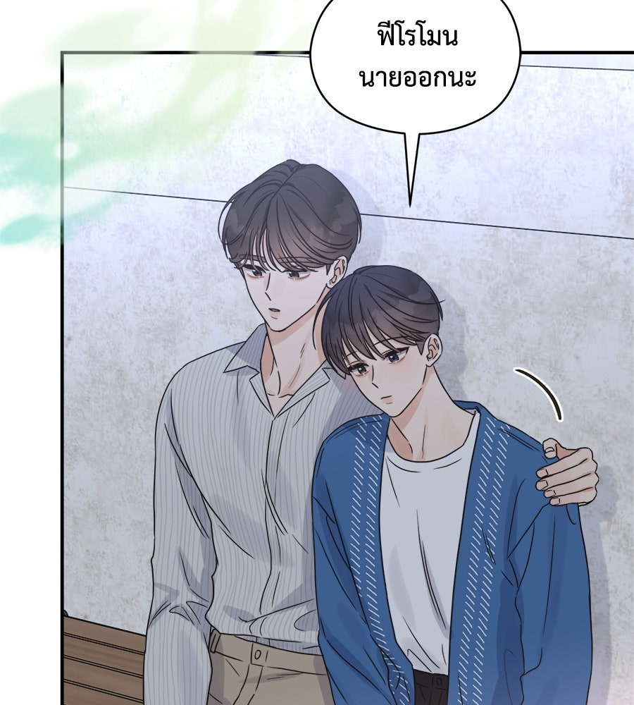 ปมรักโอเมก้า - หน้า 43