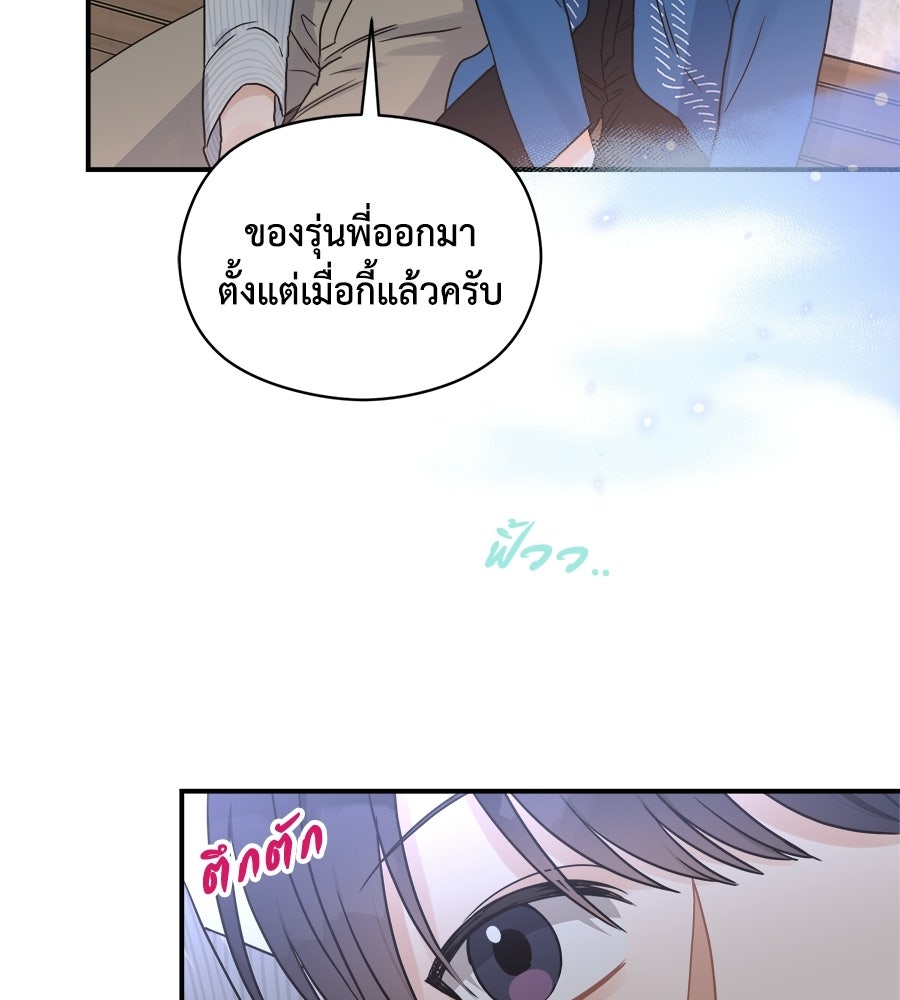ปมรักโอเมก้า - หน้า 44