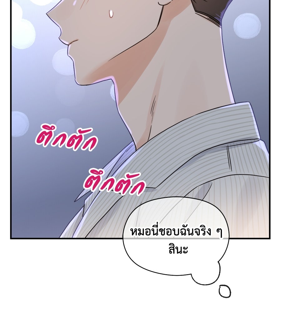 ปมรักโอเมก้า - หน้า 46
