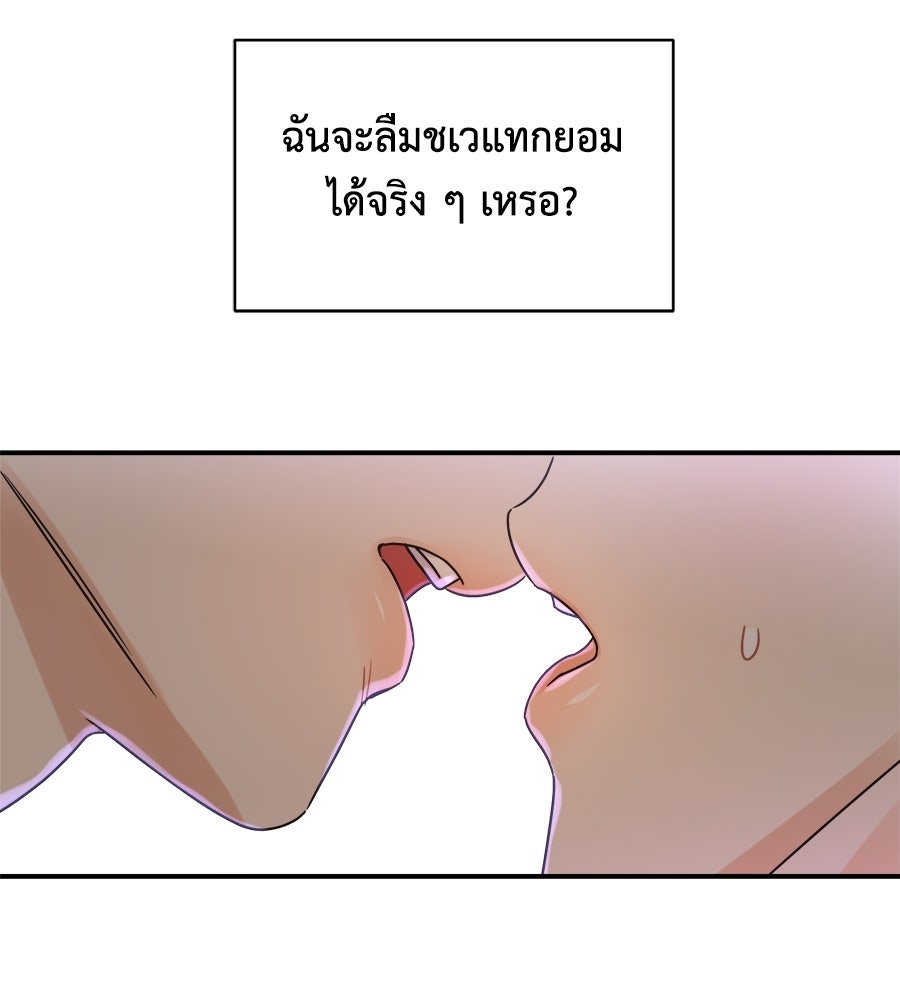 ปมรักโอเมก้า - หน้า 56