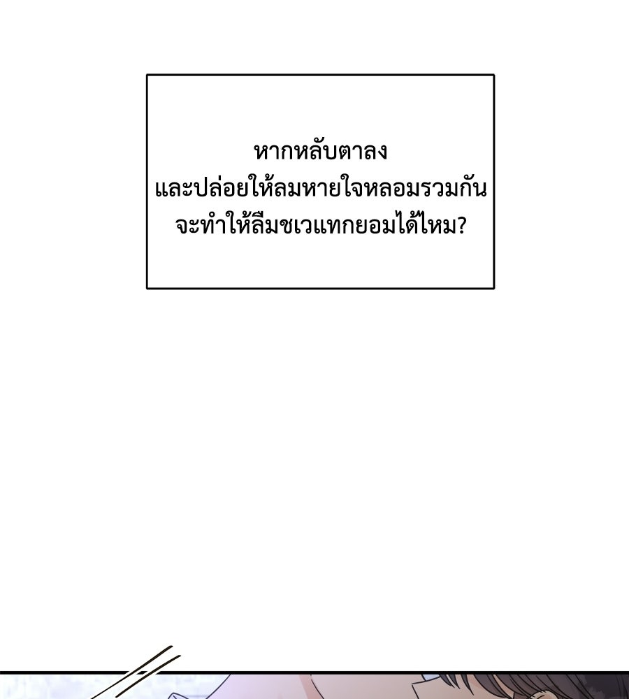 ปมรักโอเมก้า - หน้า 57