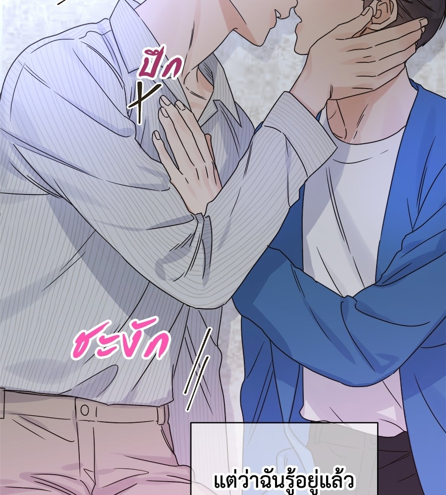 ปมรักโอเมก้า - หน้า 58