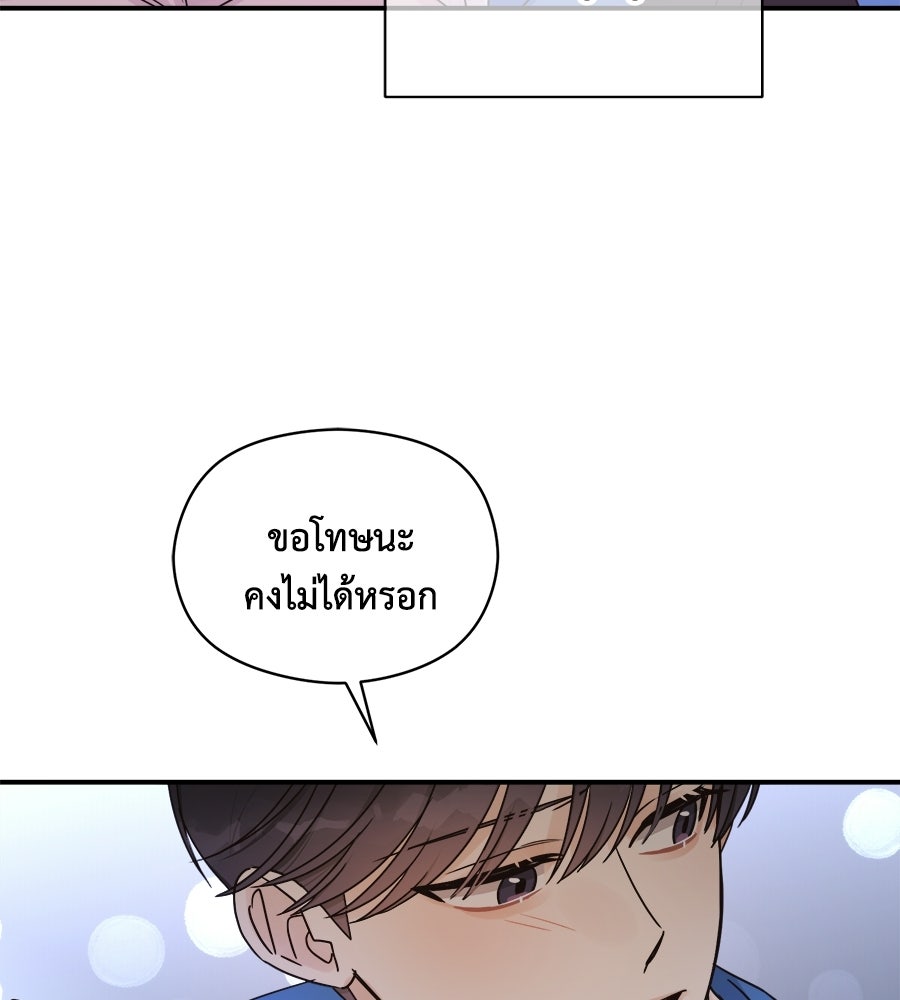 ปมรักโอเมก้า - หน้า 59