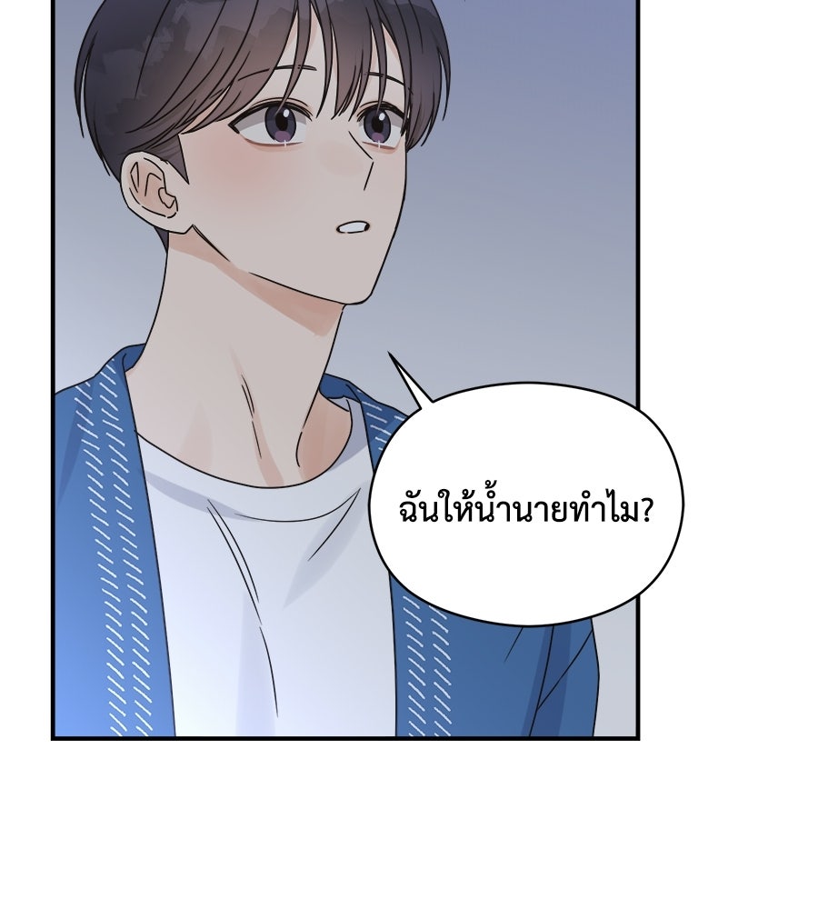 ปมรักโอเมก้า - หน้า 6