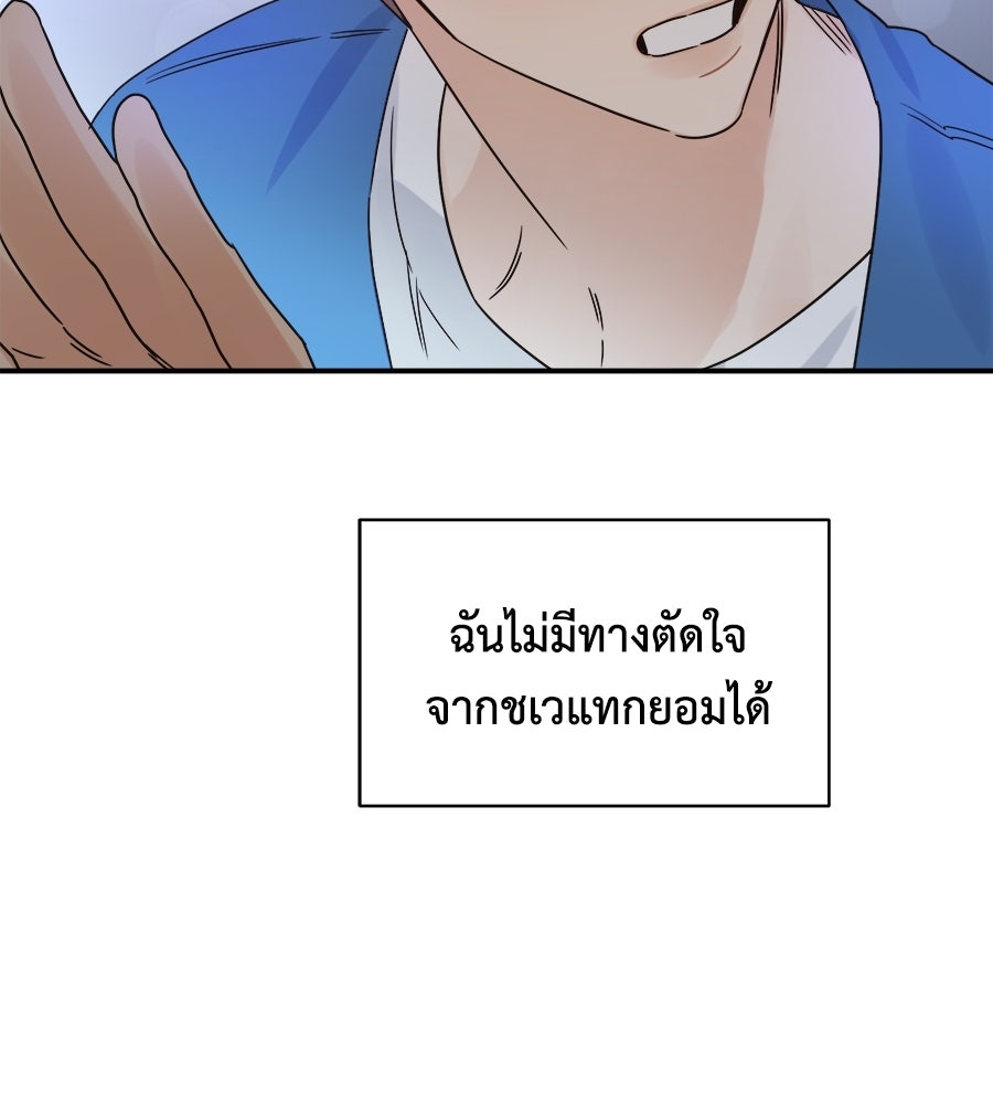 ปมรักโอเมก้า - หน้า 60