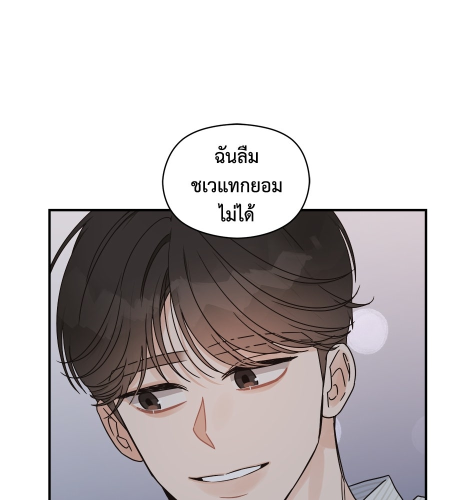 ปมรักโอเมก้า - หน้า 61