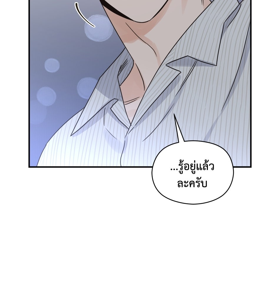 ปมรักโอเมก้า - หน้า 62