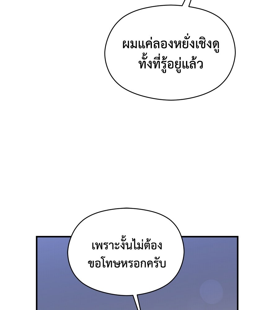 ปมรักโอเมก้า - หน้า 64