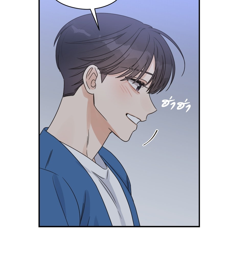 ปมรักโอเมก้า - หน้า 69