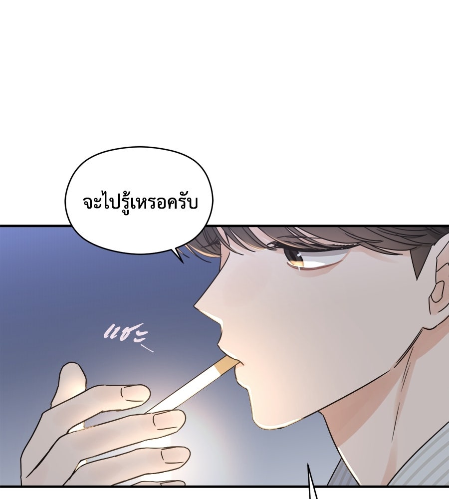 ปมรักโอเมก้า - หน้า 7