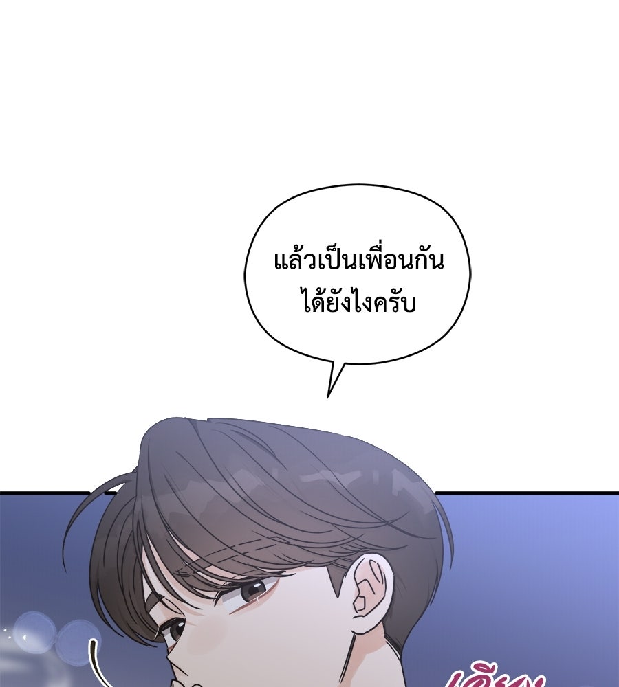 ปมรักโอเมก้า - หน้า 70