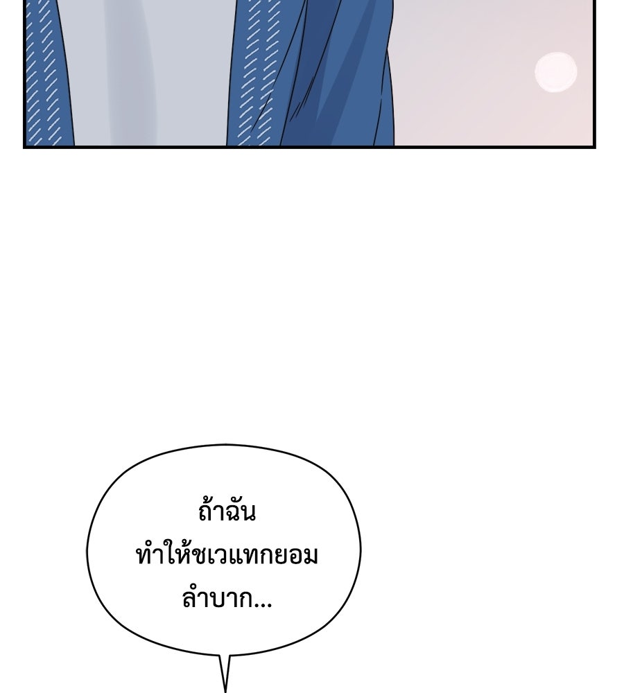 ปมรักโอเมก้า - หน้า 73