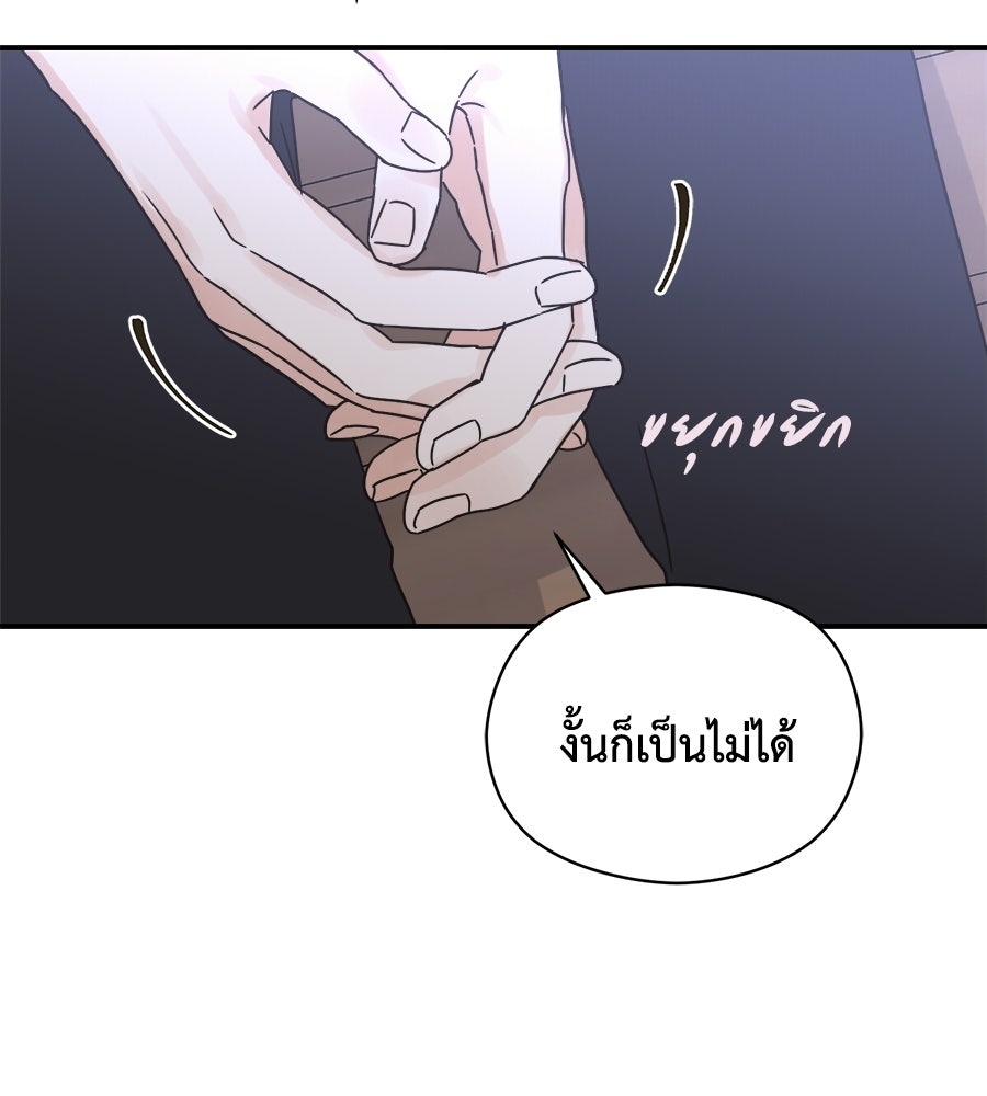 ปมรักโอเมก้า - หน้า 74