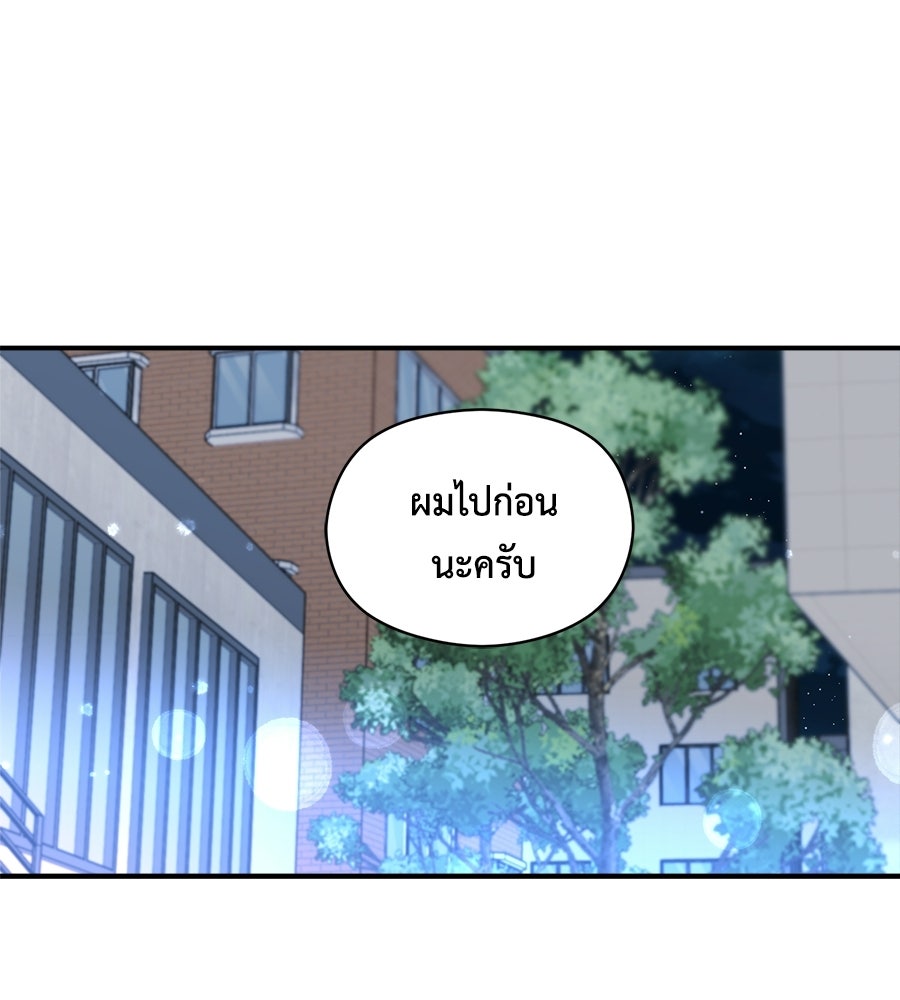 ปมรักโอเมก้า - หน้า 86