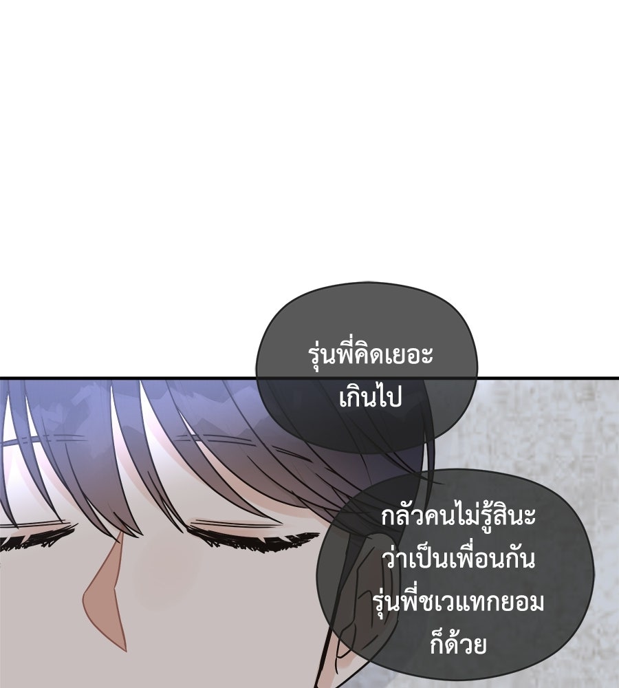 ปมรักโอเมก้า - หน้า 90