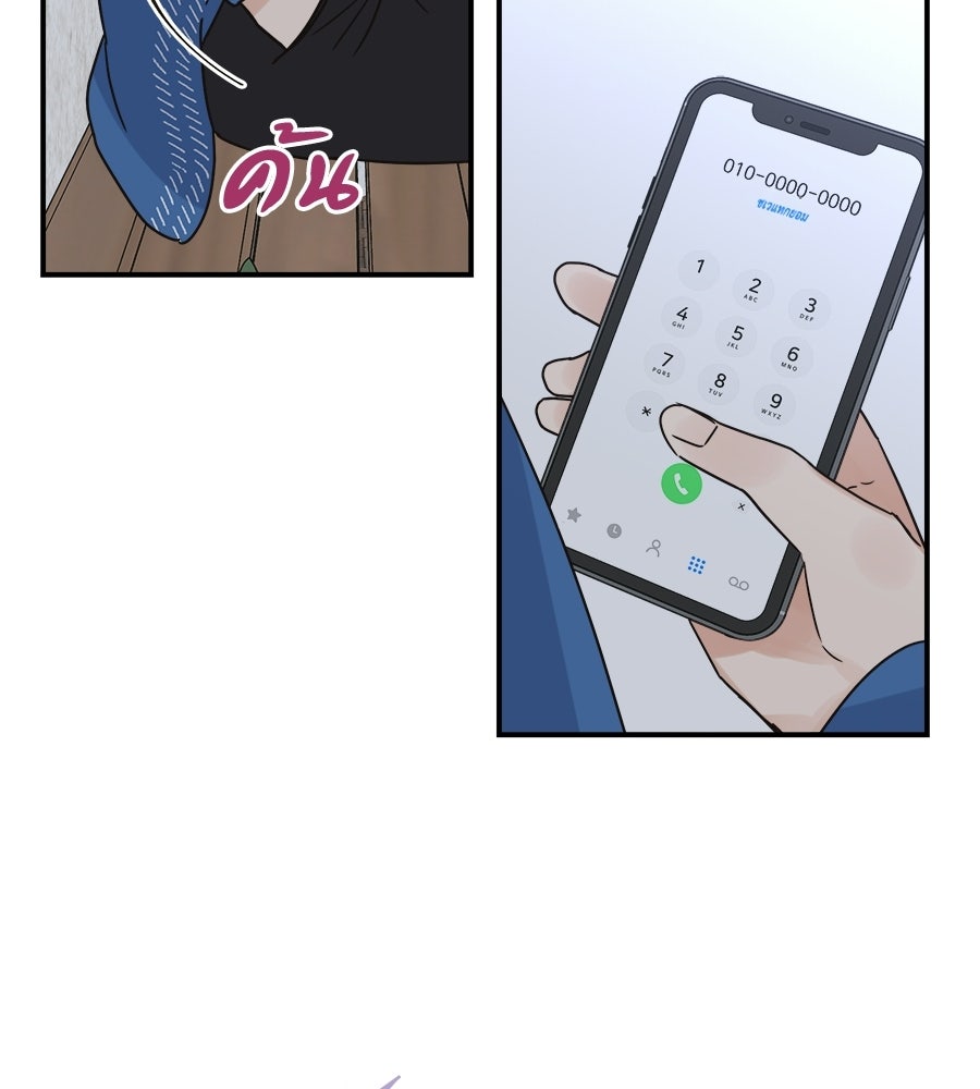 ปมรักโอเมก้า - หน้า 93