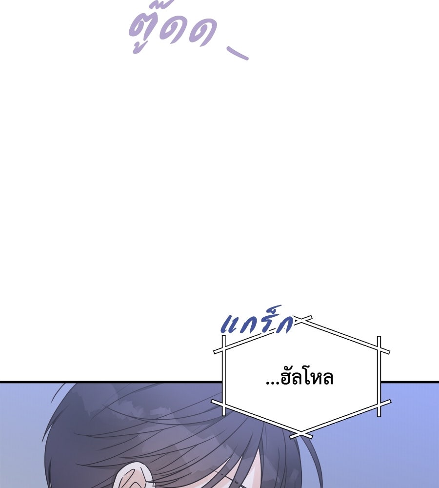 ปมรักโอเมก้า - หน้า 94
