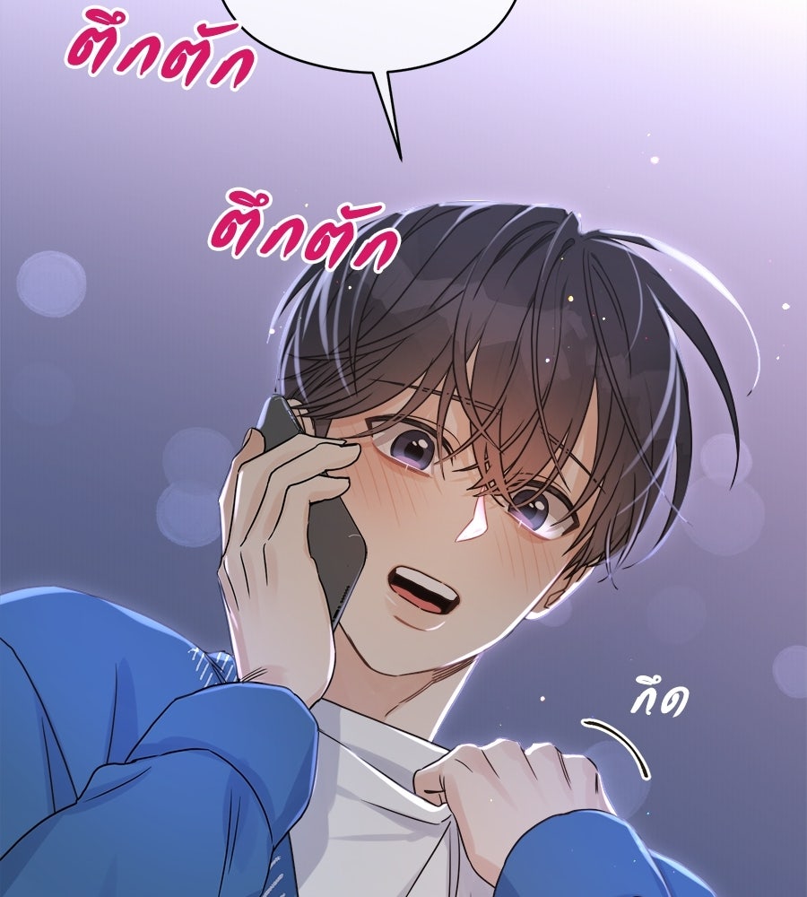 ปมรักโอเมก้า - หน้า 99