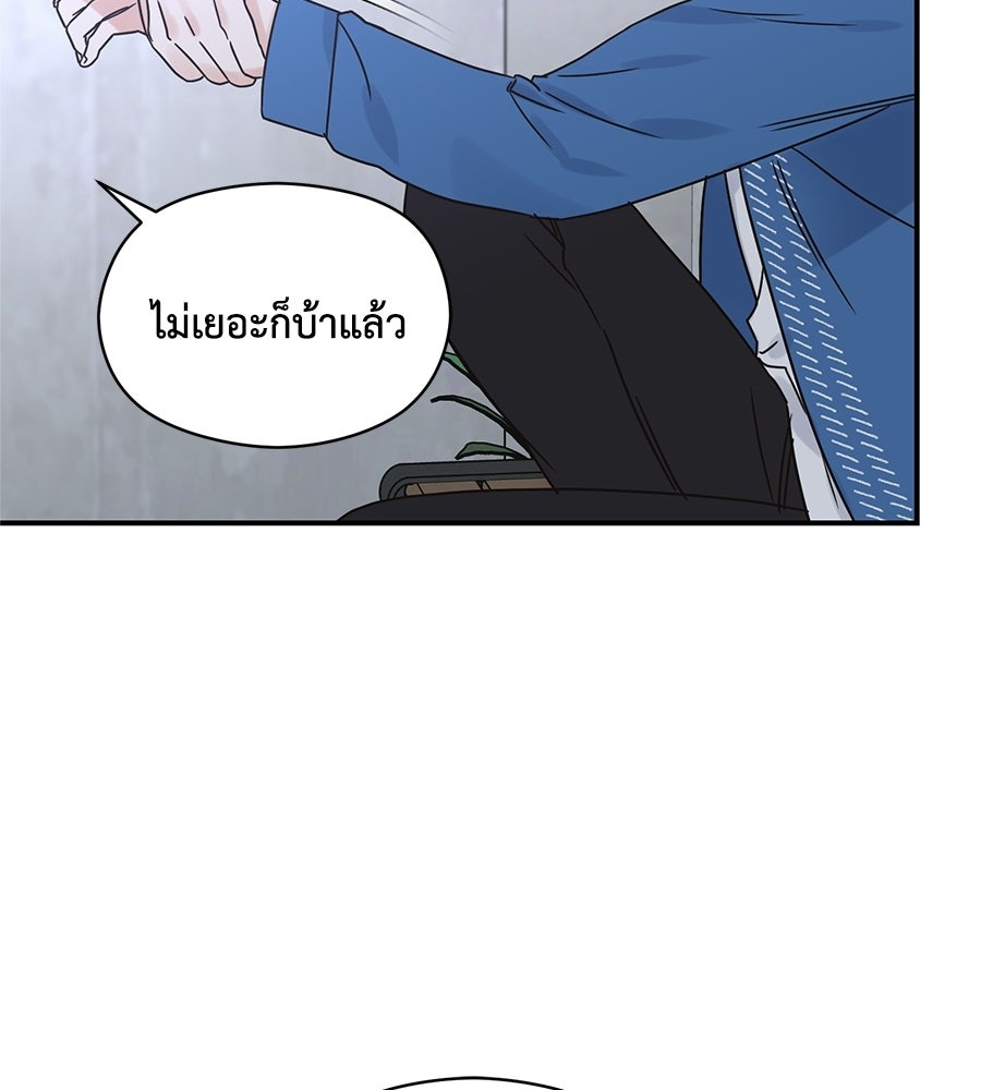 ปมรักโอเมก้า - หน้า 10