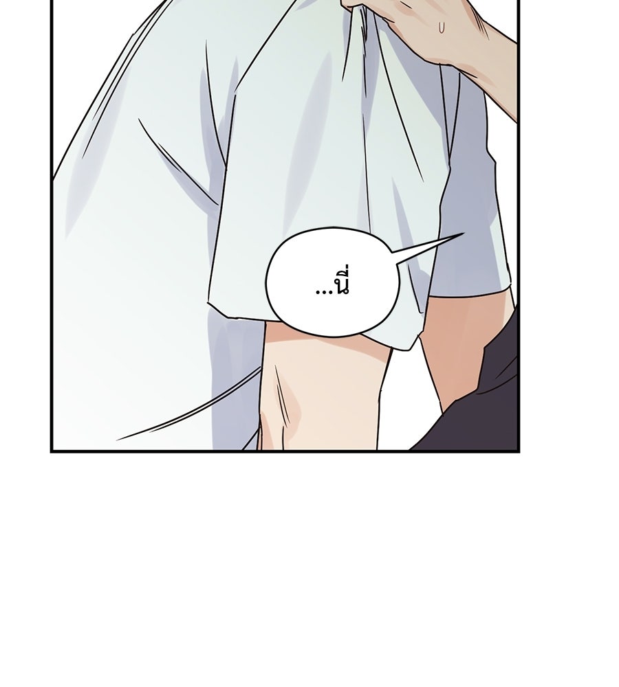 ปมรักโอเมก้า - หน้า 100