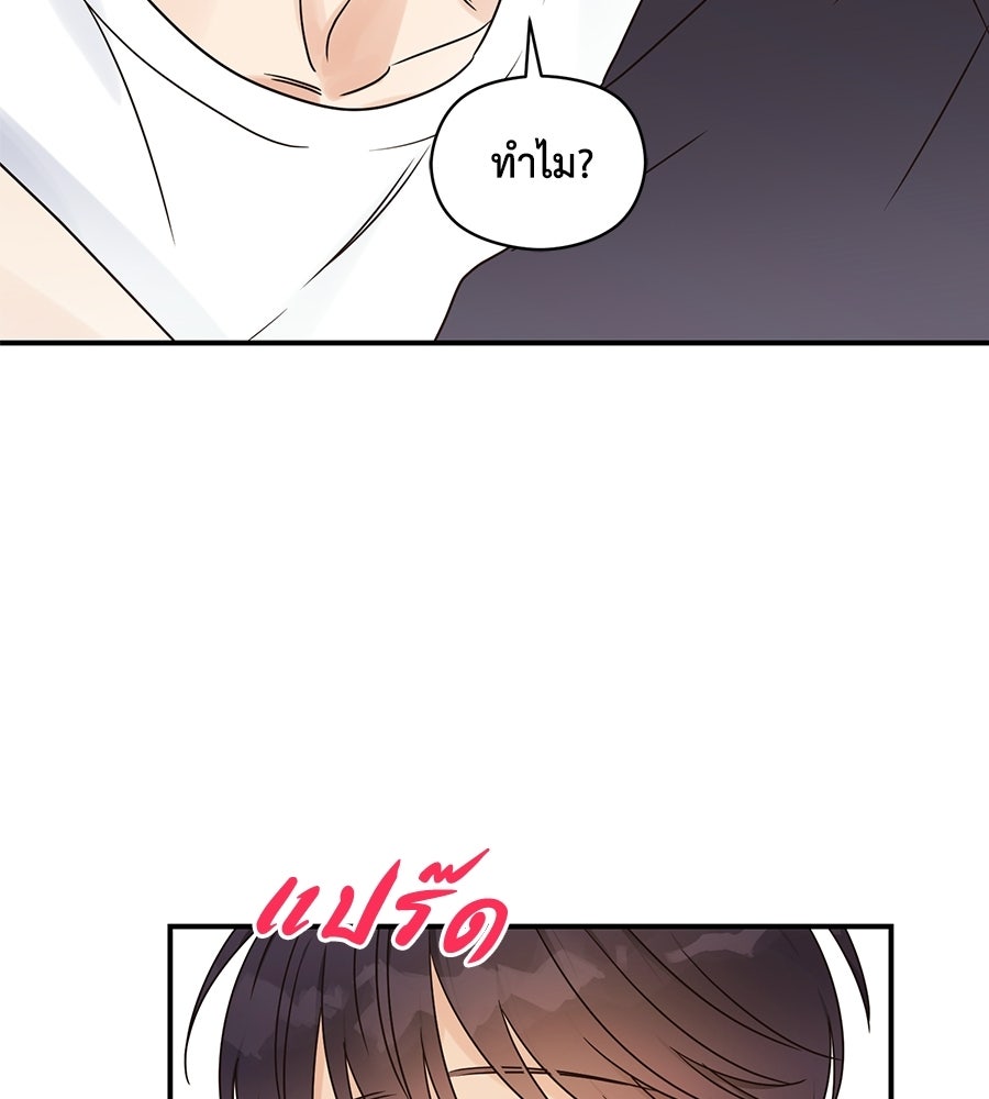 ปมรักโอเมก้า - หน้า 102