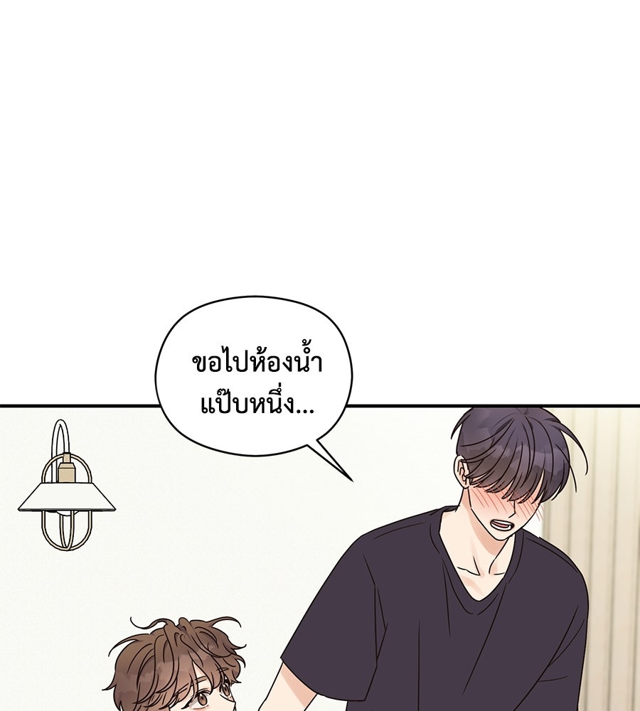 ปมรักโอเมก้า - หน้า 104