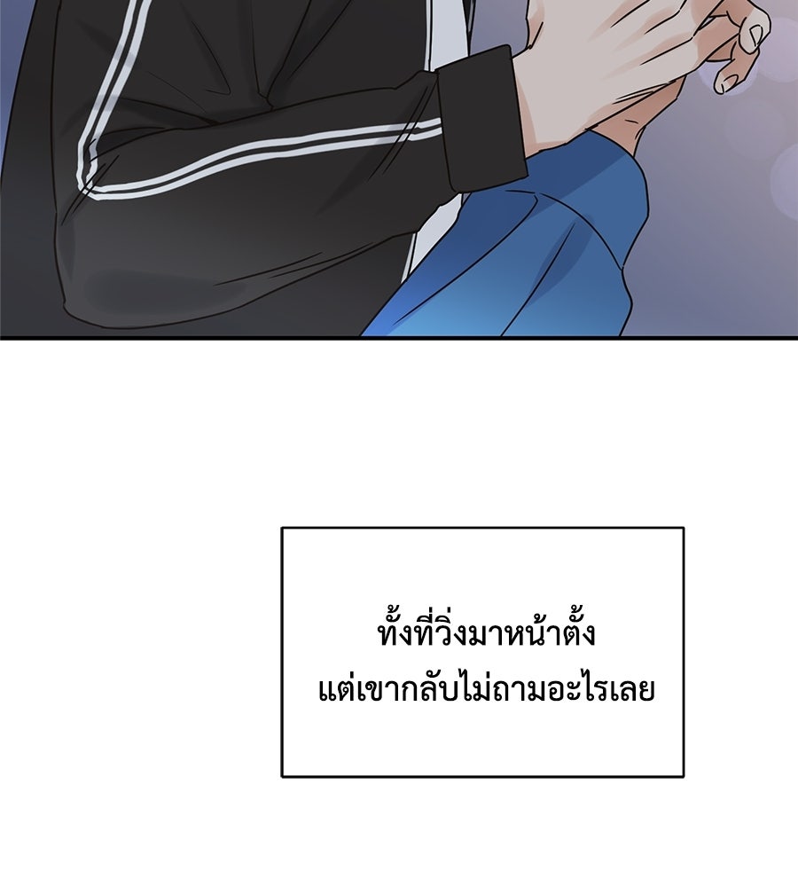 ปมรักโอเมก้า - หน้า 12