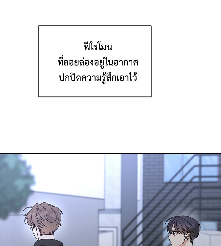 ปมรักโอเมก้า - หน้า 13