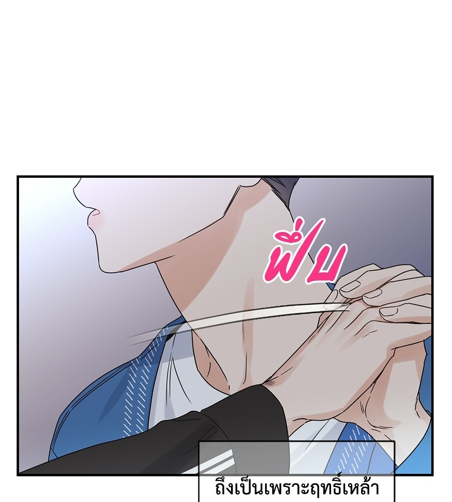 ปมรักโอเมก้า - หน้า 17