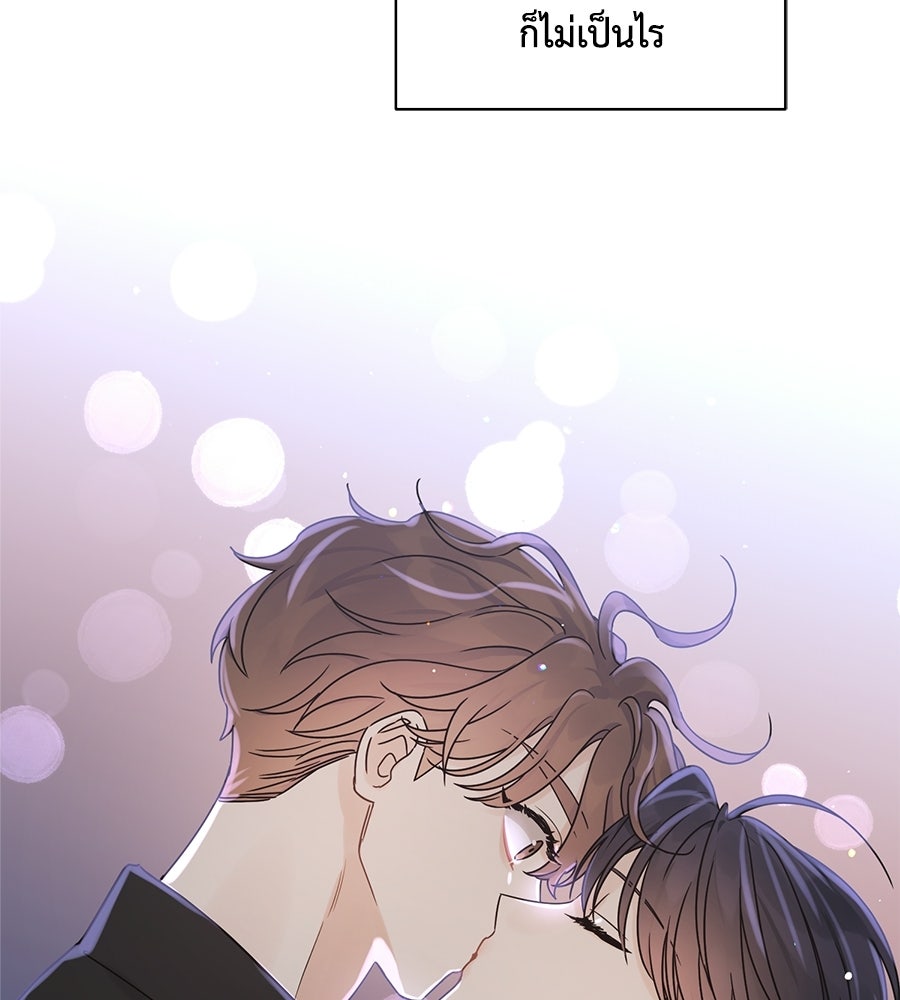 ปมรักโอเมก้า - หน้า 18