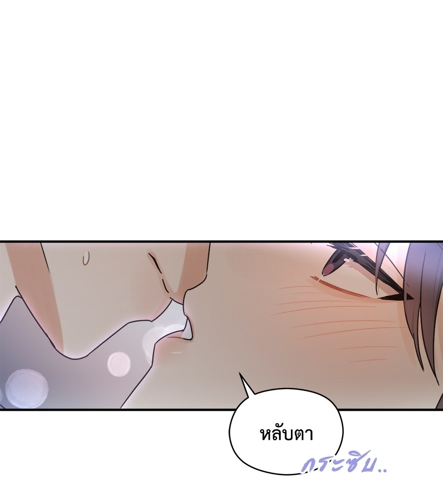 ปมรักโอเมก้า - หน้า 21