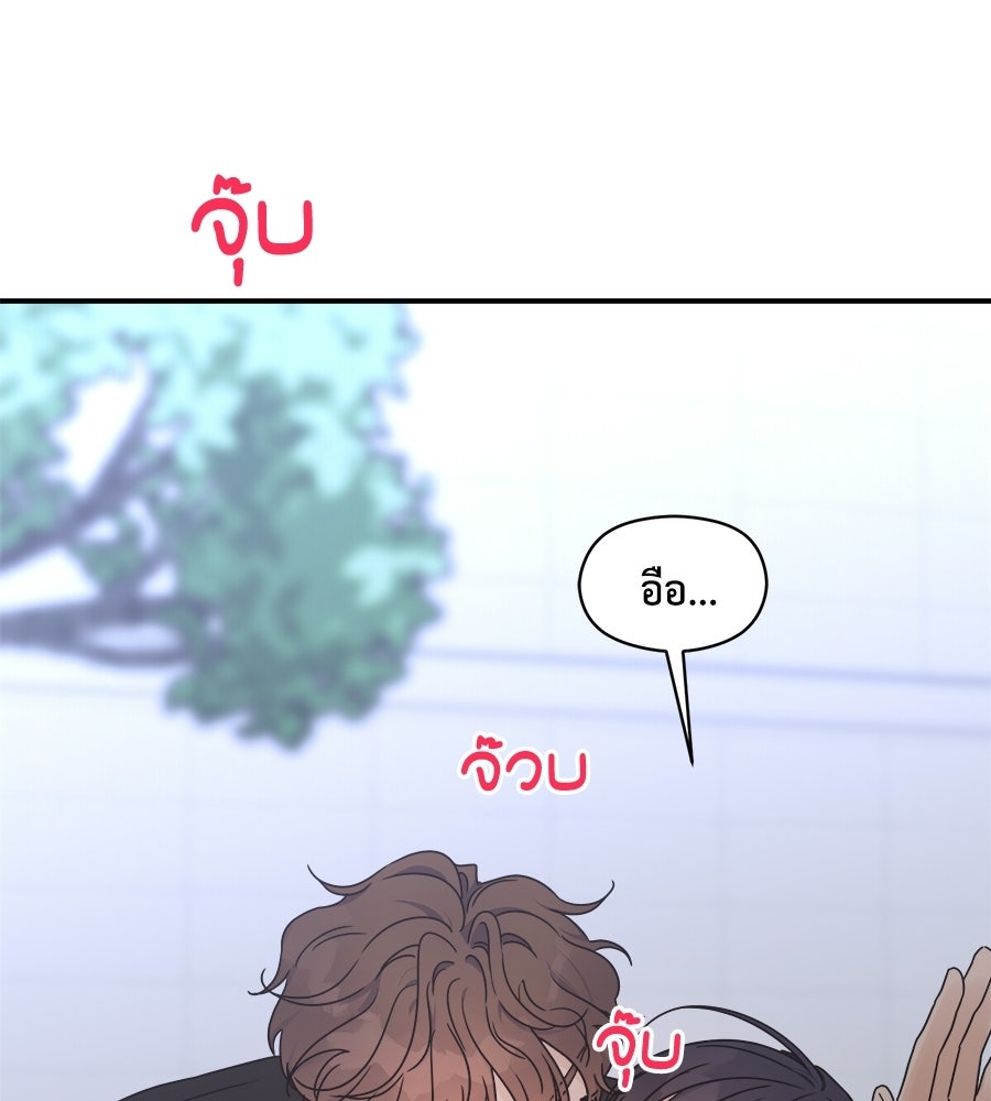ปมรักโอเมก้า - หน้า 28