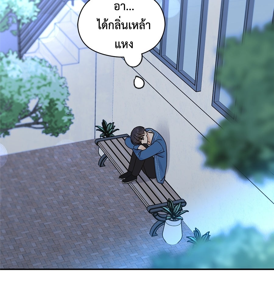 ปมรักโอเมก้า - หน้า 3