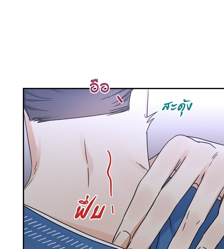 ปมรักโอเมก้า - หน้า 30