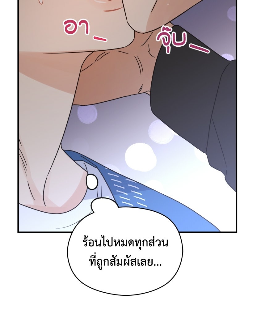 ปมรักโอเมก้า - หน้า 32